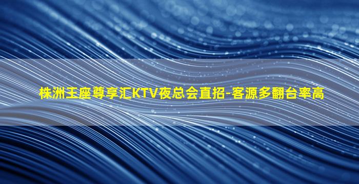 资阳KTV招聘